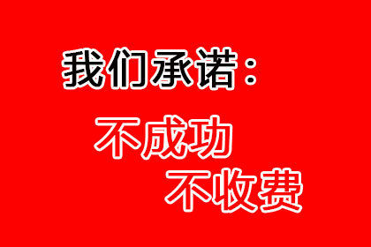 顺利追回李先生400万投资损失